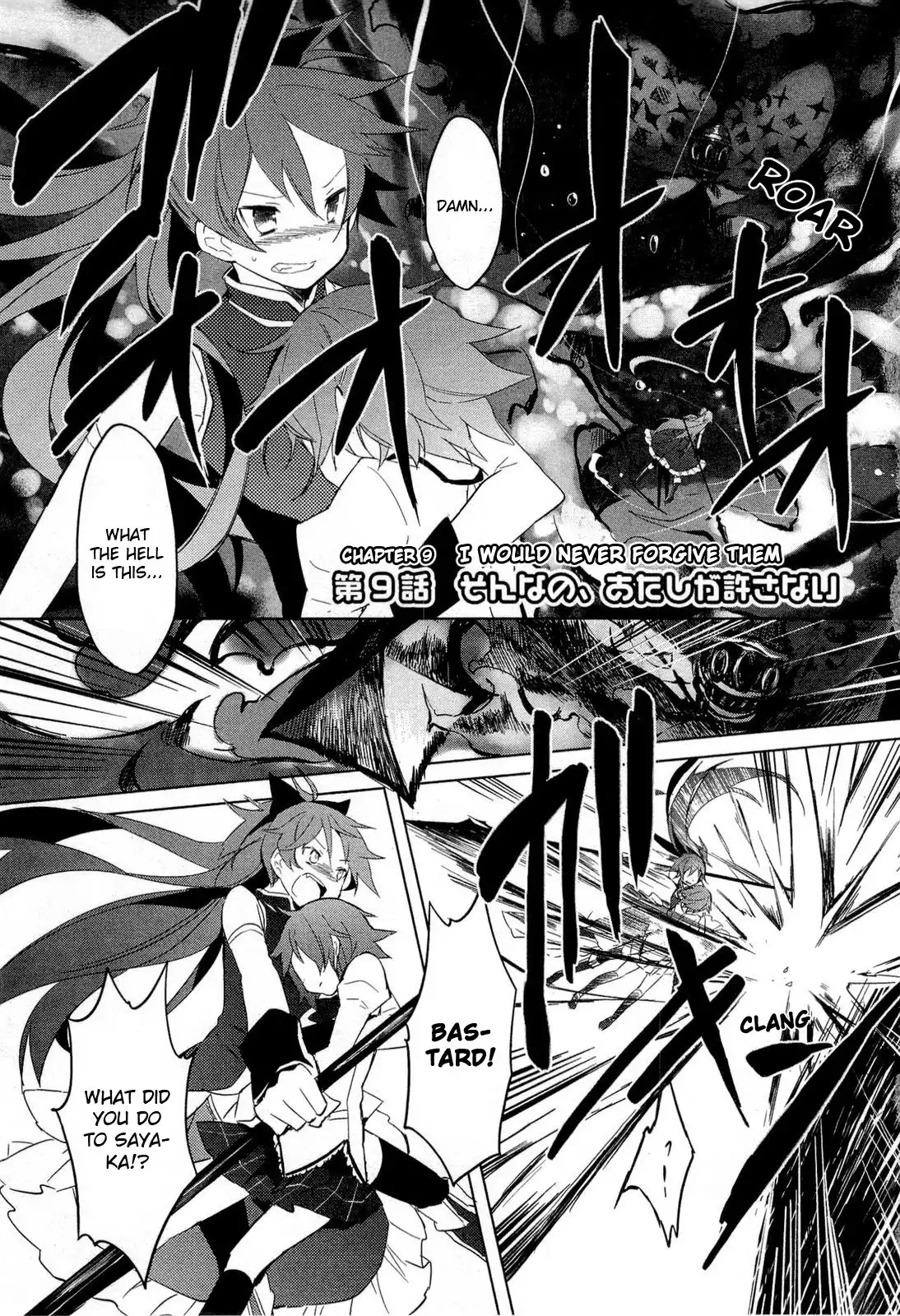 Mahou Shoujo Madoka Magica Chapter 9 7